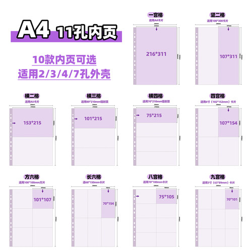 A4收纳册10款双面内页高透大容量