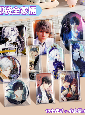 萌key吧唧自封袋双折痕防潮徽章保护套20丝小食量全家桶方异形膜