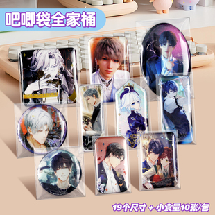 萌key吧唧自封袋双折痕防潮徽章保护套20丝小食量全家桶方异形膜