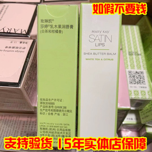 玫琳凯乳木果保湿无色润唇膏