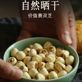 2025年新鲜无芯莲子干货500g特级农家特产手工去芯无硫熏自然晾晒