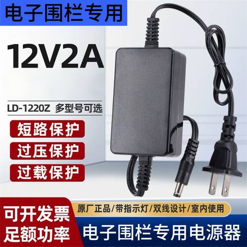 电子围栏专用电源器 电子围栏主机维修维护 电子围栏零件配件