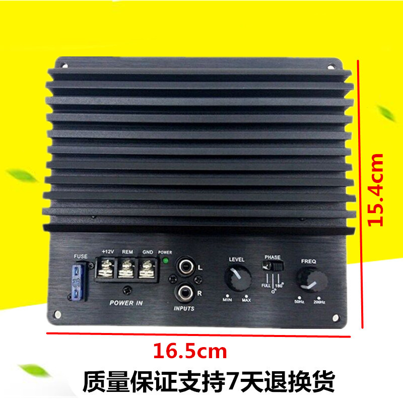 汽车音响功放板车载低音炮12v