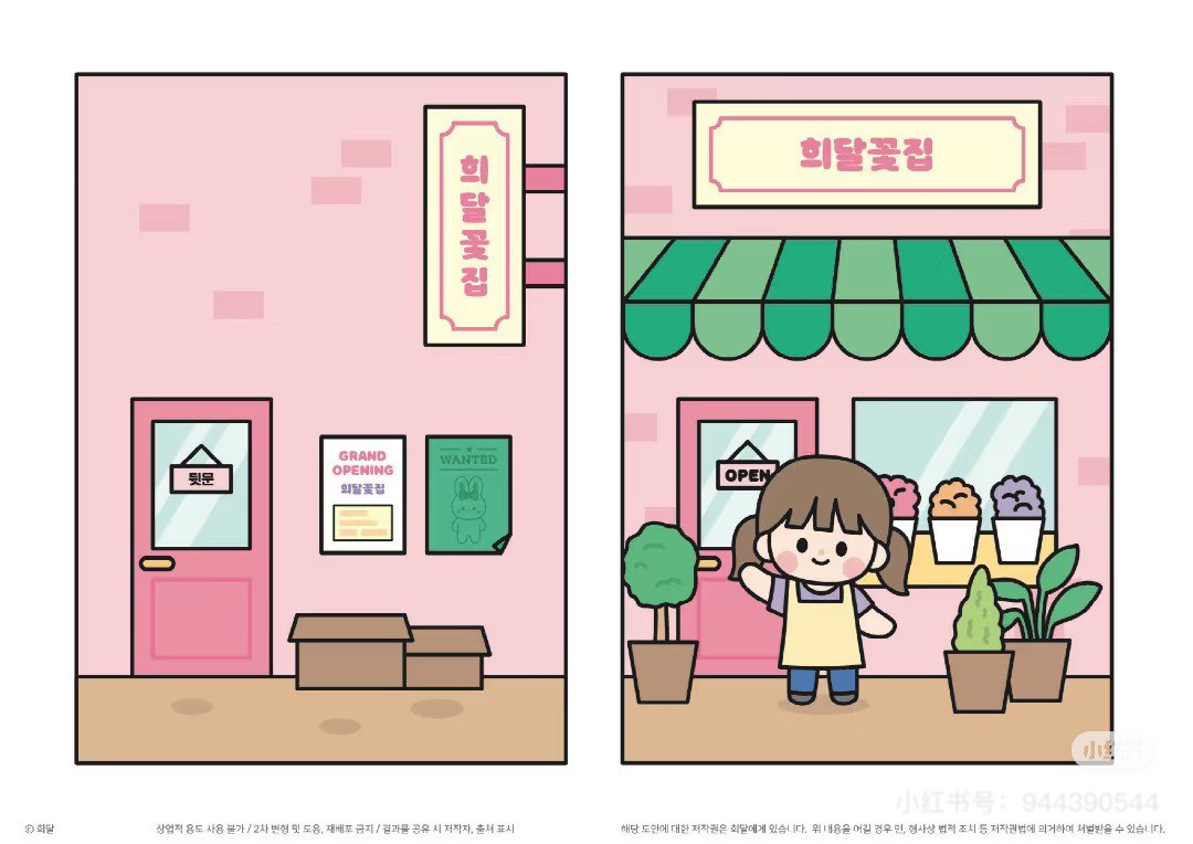 三丽花店自制安静书全套diy材料自裁剪儿童玩具6一13女孩手工,玩具/童车/益智/积木/模型,手工创意粘贴类,淘宝优惠券,粉丝福利购,淘宝优惠卷