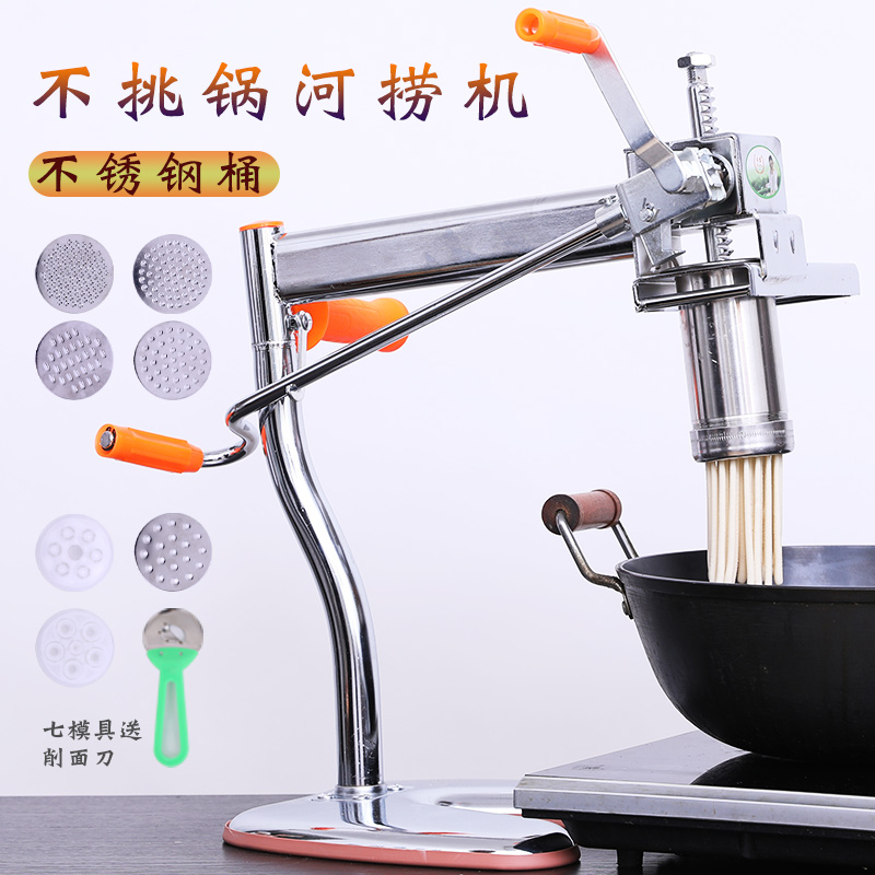 河捞机做面机器小型面条机家用饸烙机饸饹床子压莜面窝窝机河洛机