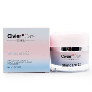 姿维雅水光肌鲜颜提亮素颜霜女生补水保湿精华水乳护肤套气垫cc霜