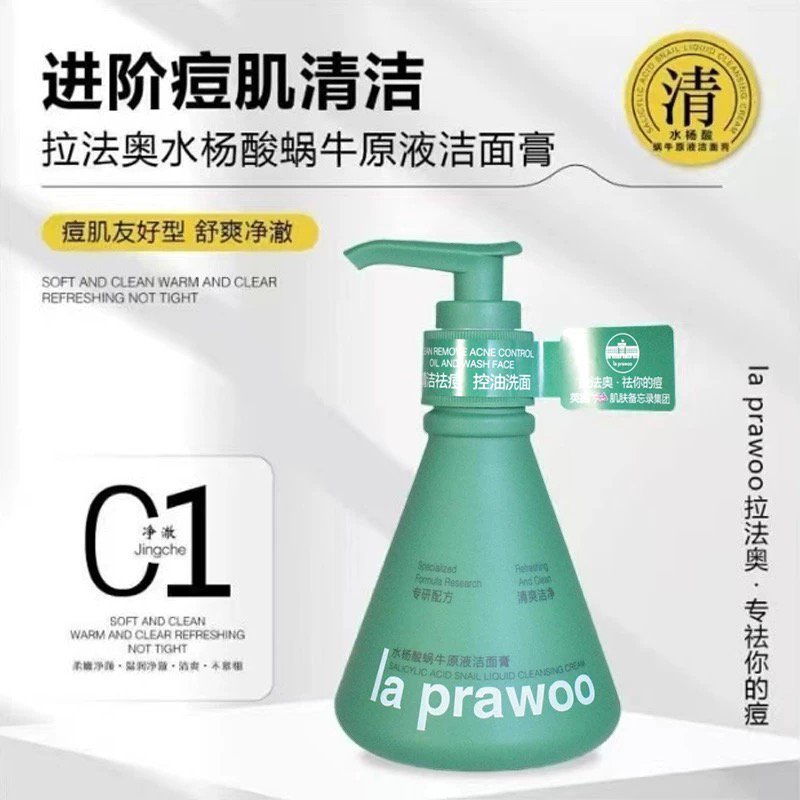 专柜正品la prawoo水杨酸蜗牛原液洁面膏100g温和清洁洗面奶祛痘