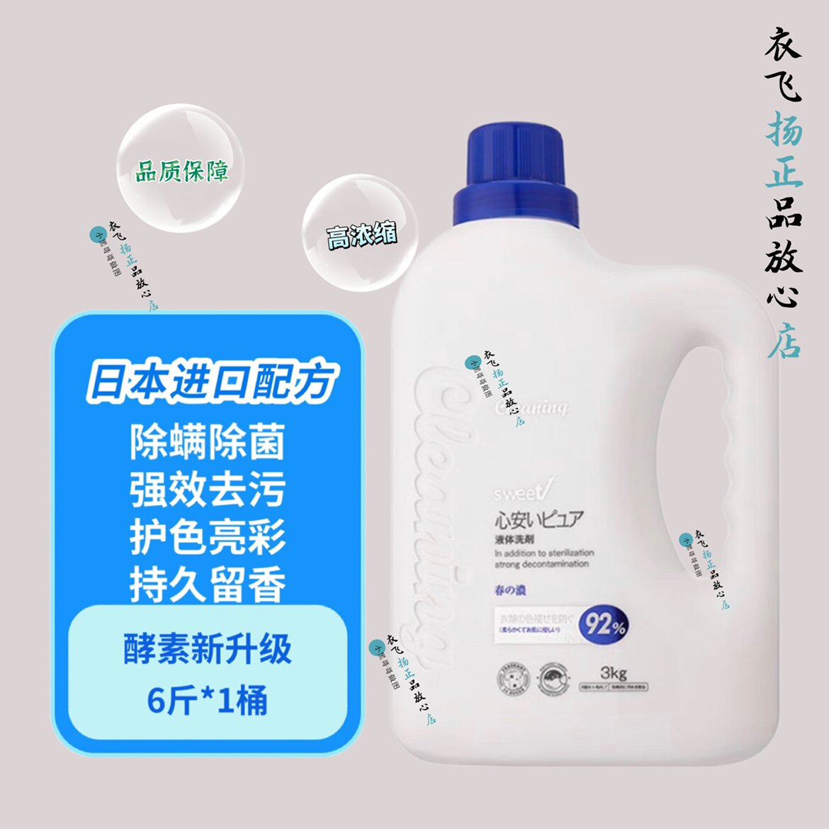 日本小林衣飞扬洗衣液3L实惠装香味持久留香除螨洁白物语正品柔顺,洗护清洁剂/卫生巾/纸/香薰,常规洗衣液,淘宝优惠券,粉丝福利购,淘宝优惠卷