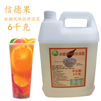 信德果冰糖風(fēng)味飲料濃漿6千克