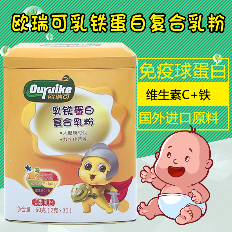 欧瑞可乳铁蛋白复合乳粉乳清蛋白粉儿童宝宝免疫球蛋白牛磺酸|msdalam kategori susu tepung/makanan tambahan/makanan/makanan ringan, pemakanan bayi, serbuk protein - dari Buy2taobao.com untuk memberikan perkhidmatan ejen Taobao profesional membeli