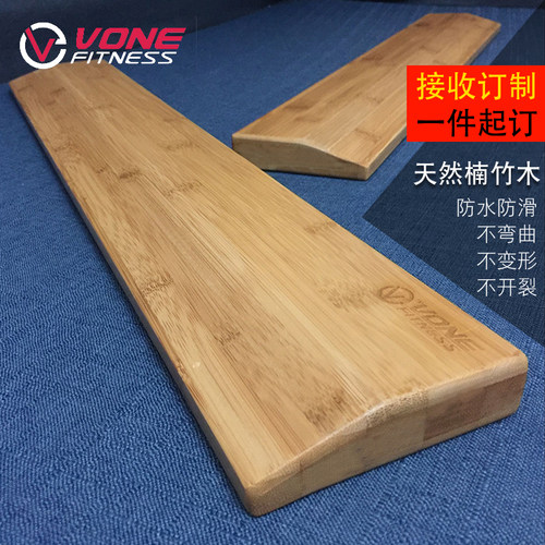 VONE艾杨格梯形瑜伽斜木板瑜珈倒立挡板实木斜板辅助板量瘦小腿