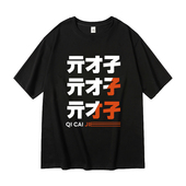 亓才孑衣服铃绝区零短袖 Random联名百搭宽松上衣服饰 t恤周边同款