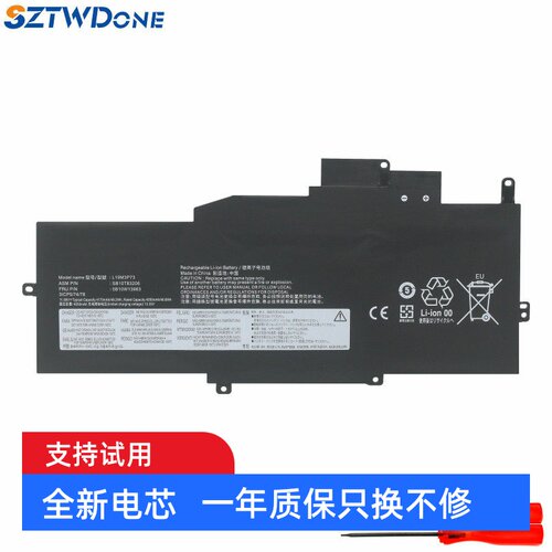 ThinkPadX1NanoGen1电池