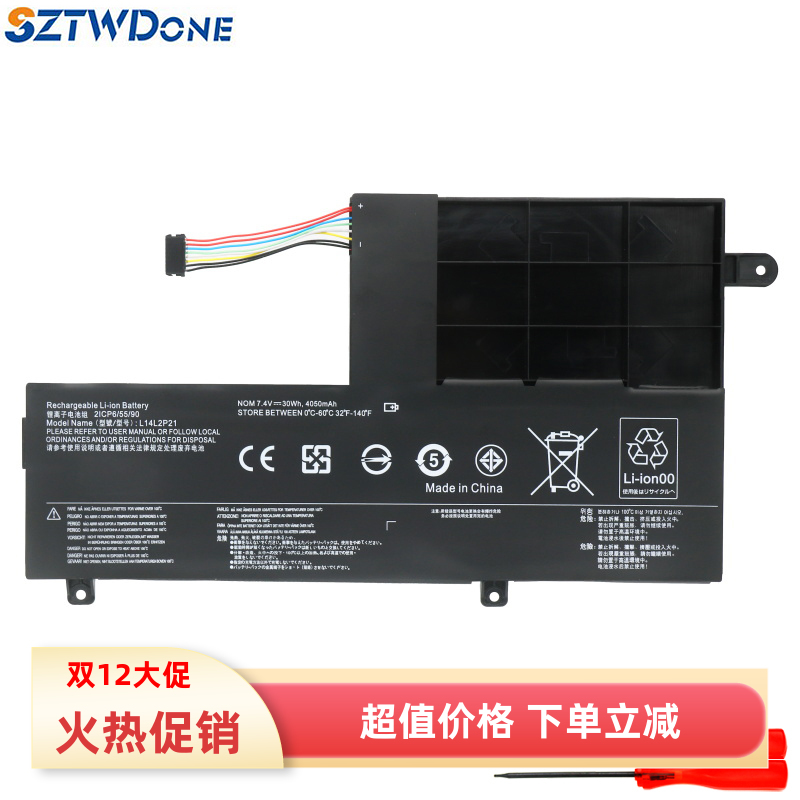 SZTWDONE510S-14ISK/15IKB电池