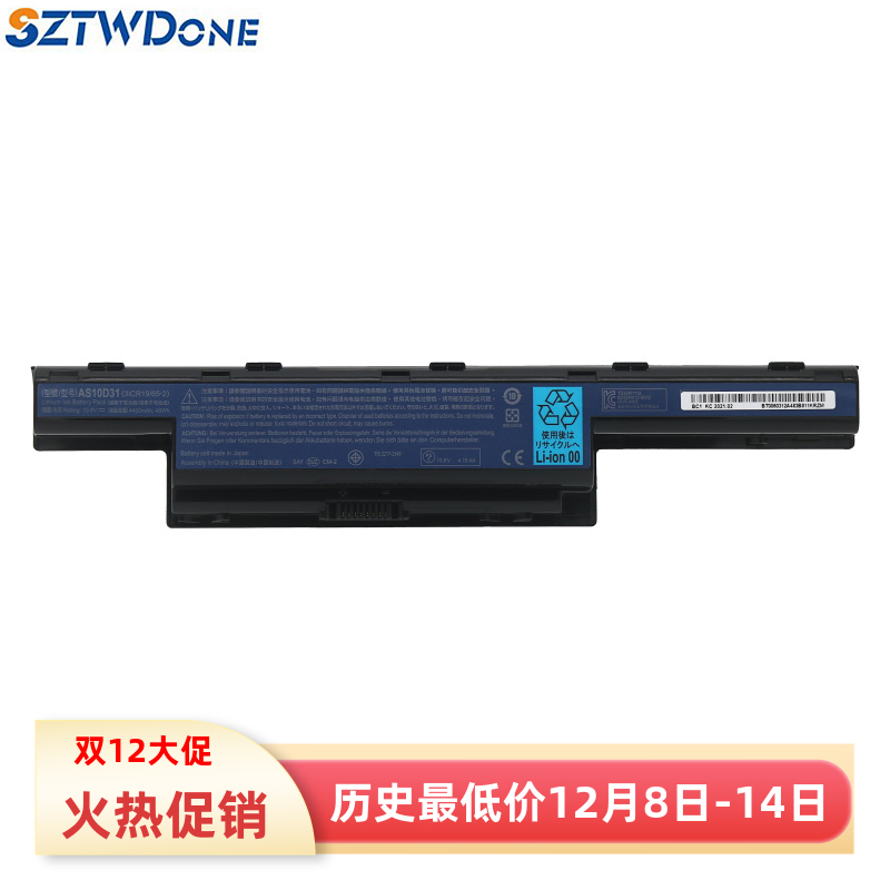 SZTWDONEE1-451G/531笔记本电池