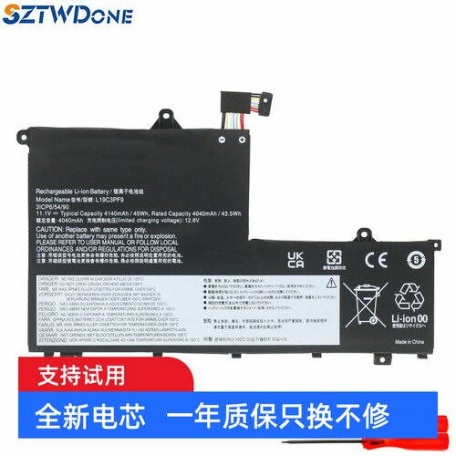 SZTWDONEThinkBook14/15电池