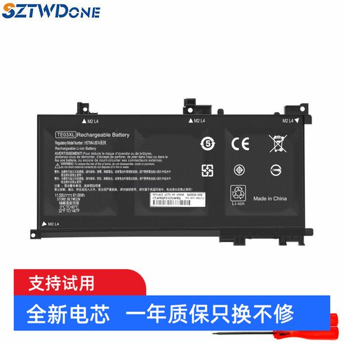 惠普光影暗影精灵2代电池