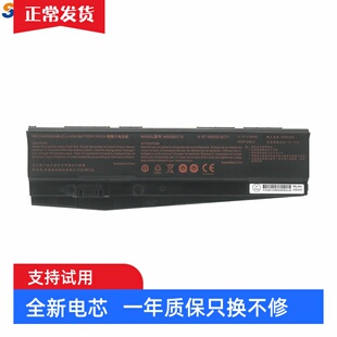 适用 未来人类 DR7-PLUS 雷神911SE 911 ME 911 MT ST-Plus 电池