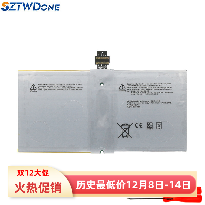 微软SurfacePro4电池