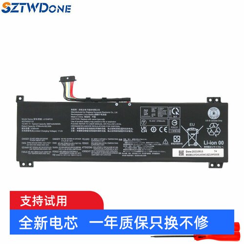 适用联想R7000ARP8APH9电池