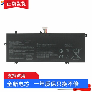 适用 ASUS华硕 ADOL14F ADOL14U X403FA I403FA C41N1825 电池