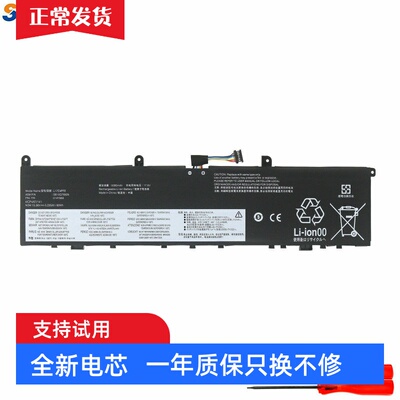 适用联想TP00099A B L18M4P71 L17M4P72 01AY969 01YU911 电池