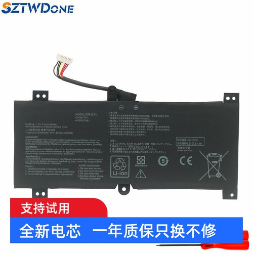 SZTWDONE枪神2魔霸2S5C电池