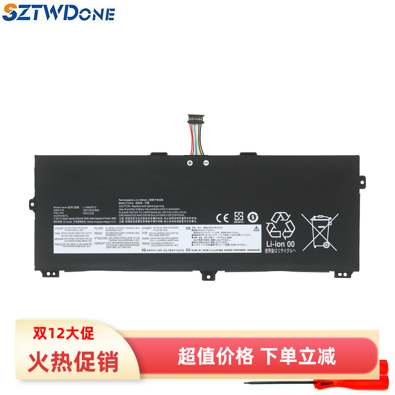 SZTWDONEThinkPadX390X13电池