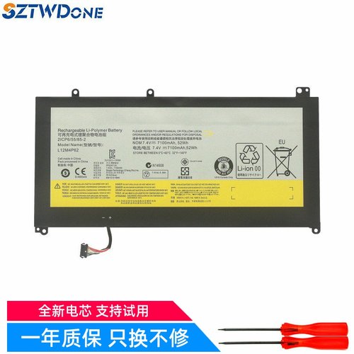 适用 联想 U430P U530/P U430T U430 Touch L12M4P62 笔记本电池