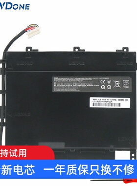 适用 惠普HP 暗夜精灵2PLUS 17-w119TX w120TX w205TX w206TX电池