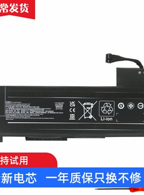 适用惠普HP ZBook 15 G3/G4 VV09XL HSTNN-DB7D C87C 笔记本电池