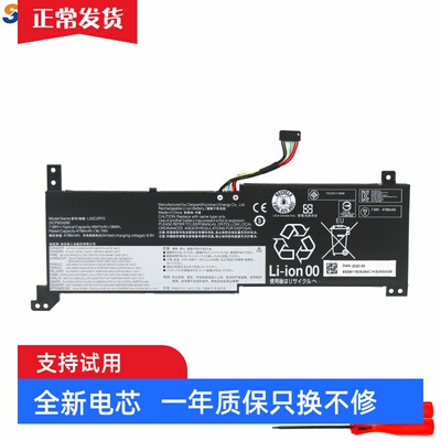 SZTWDONEIdeapad14/15电池