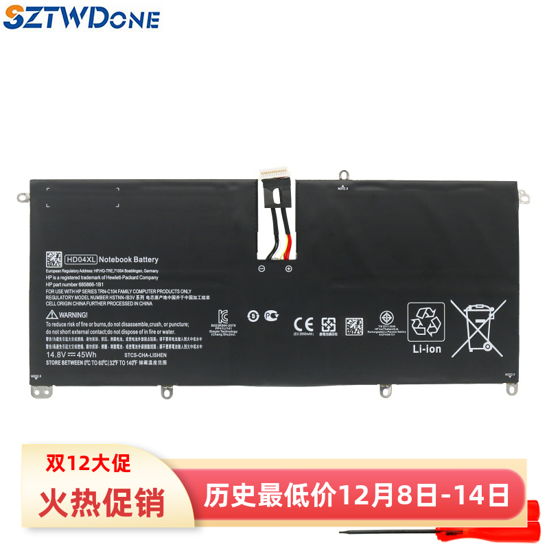 SpectreXT13-2120tu笔记本电池