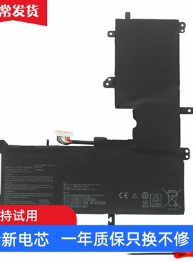 适用 华硕 TP410U/UA/UR/UF Q405UA UX460UA B31N1705 笔记本电池