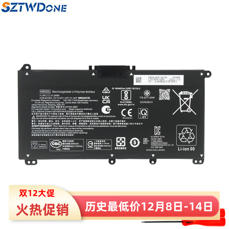 SZTWDONE星152021笔记本电池