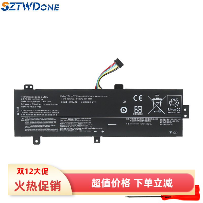 L15L2PB4L15L2PB5笔记本电池