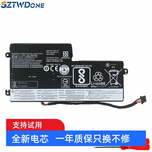 SZTWDONE45N1108/1109/1110电池