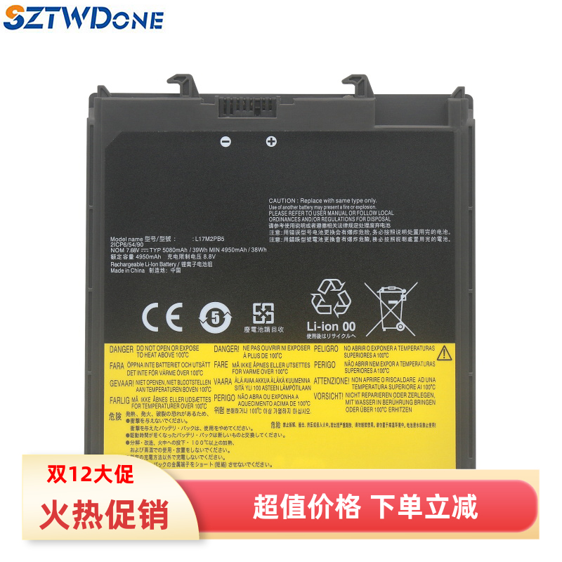 SZTWDONEV330-14IKB/14ARR电池