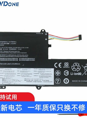 适用 联想 小新 潮7000-14AST/ARR/IKBR/IKB L15M3PB0 笔记本电池