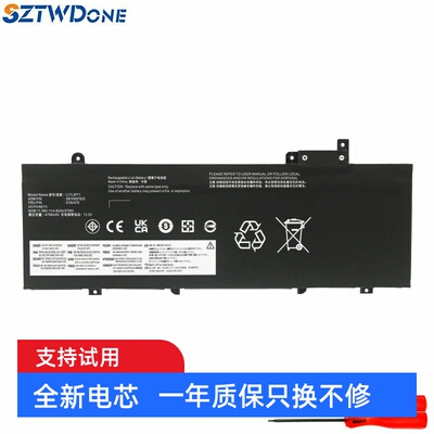 SZTWDONE01AV48001AV478电池