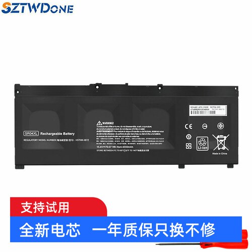 适用HSTNN-DB7W917724-855电池
