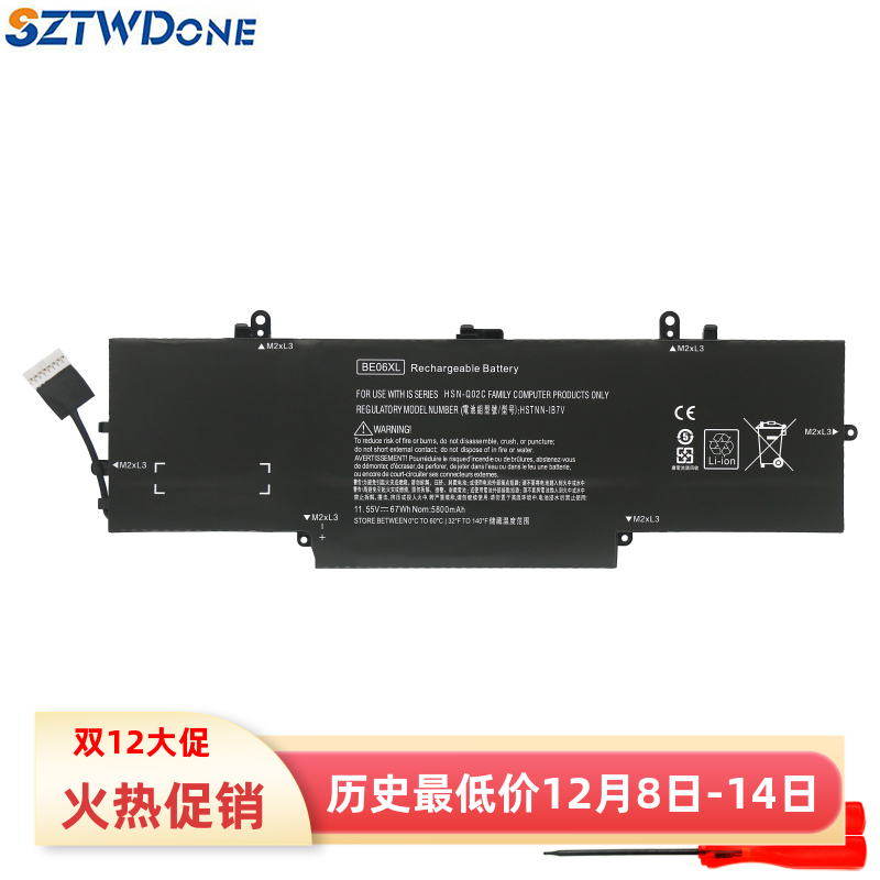 适用惠普HSTNN-DB7Y笔记本电池