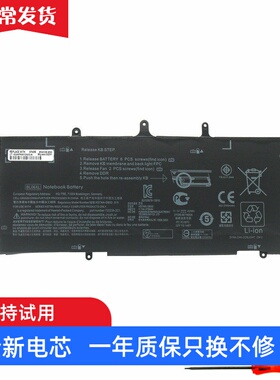 适用 惠普 EliteBook Folio 1040 G1/G2 HSTNN-W02C BL06XL 电池