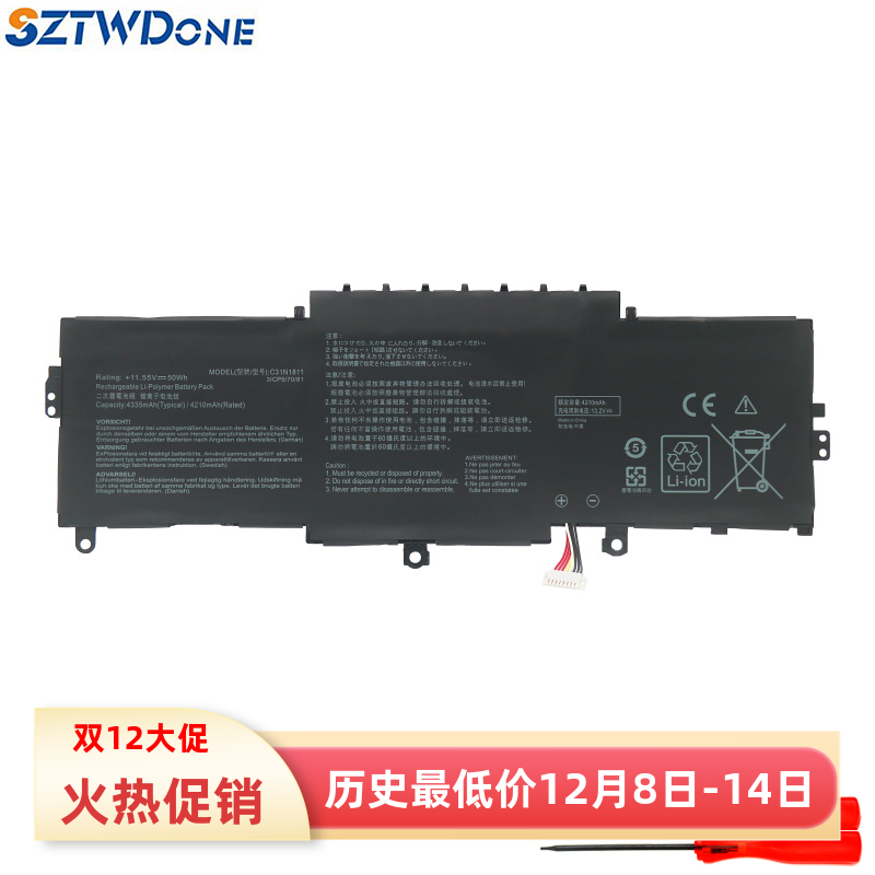 华硕U4300F/FAUX433FN电池