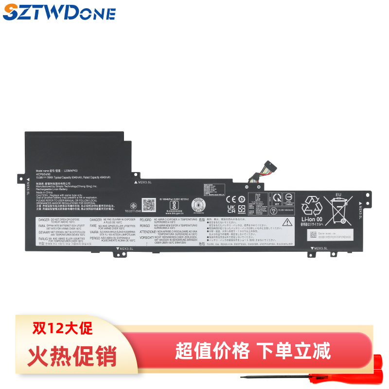 SZTWDONE小新16IRL8电池