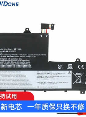 适用联想 E5-IIL IML E4-IML K4e-IML IIL L19L3PF8 笔记本电池