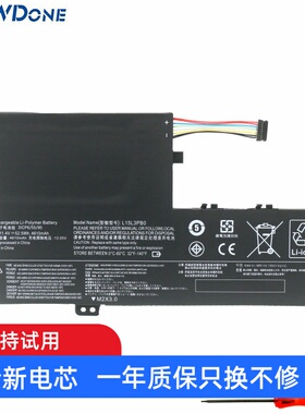 适用 联想 Ideapad 320S-14AST 14IKB 15IKB 15AST 15ABR 电池