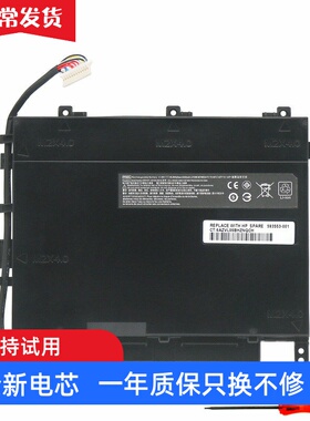 适用 惠普HP 暗影精灵2 Plus PF06XL TPN-Q174 OMEN 17-w100 电池