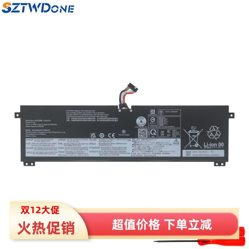 适用联想Thinkbook 14/16 G6+ AHP/IMH 2024 L23D4PG1 笔记本电池