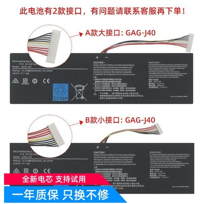 GAG-J40 适用技嘉Aorus 14-W-CF2 14-P64WV6 笔记本电池